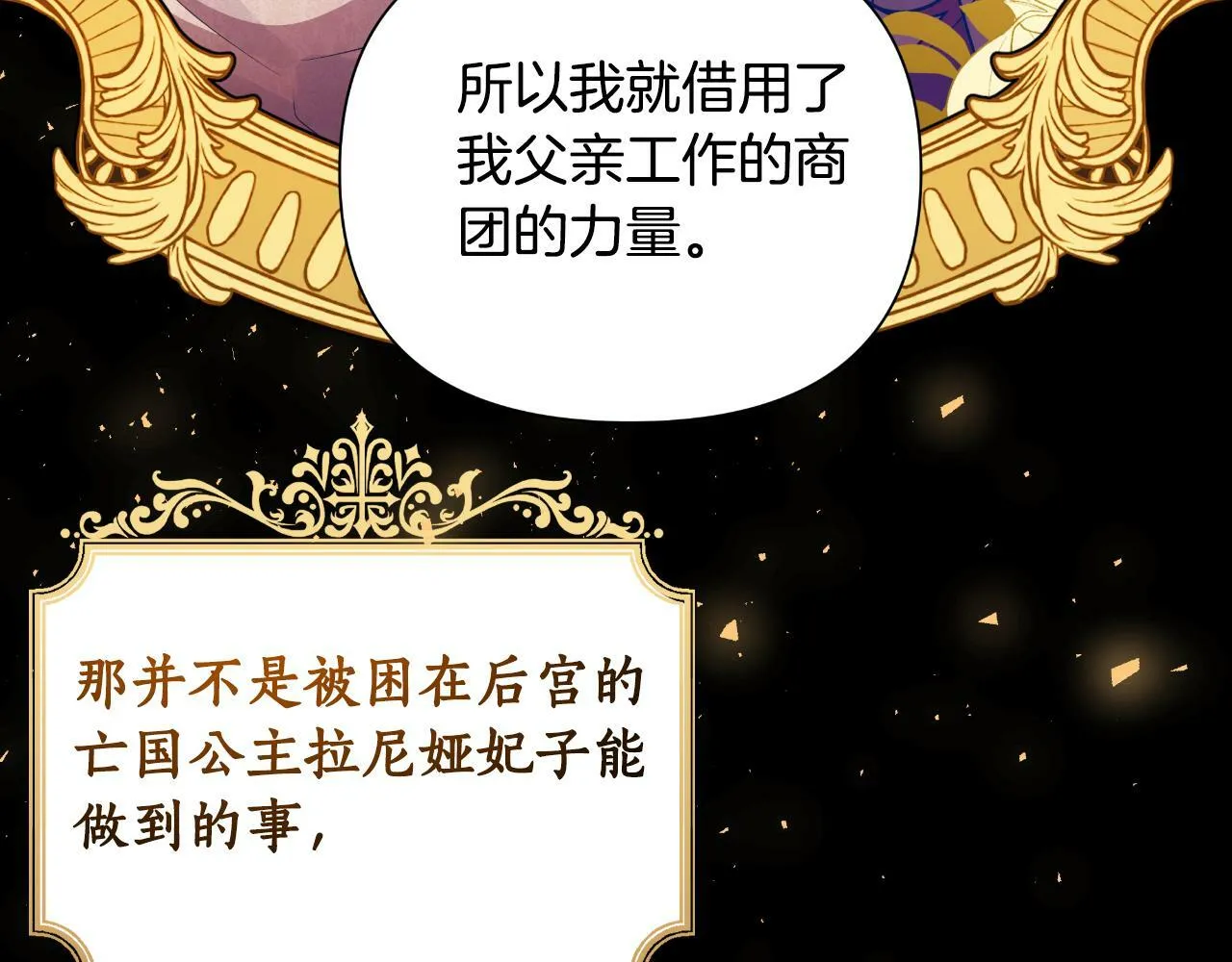 第39话 特别的沙漏 第183页