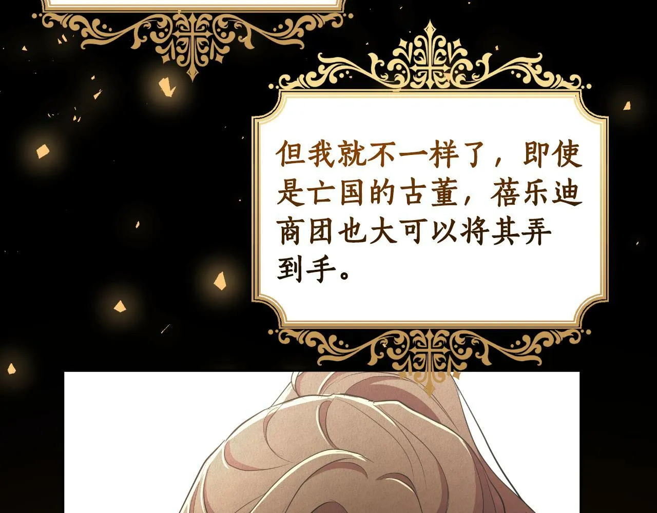 第39话 特别的沙漏 第184页