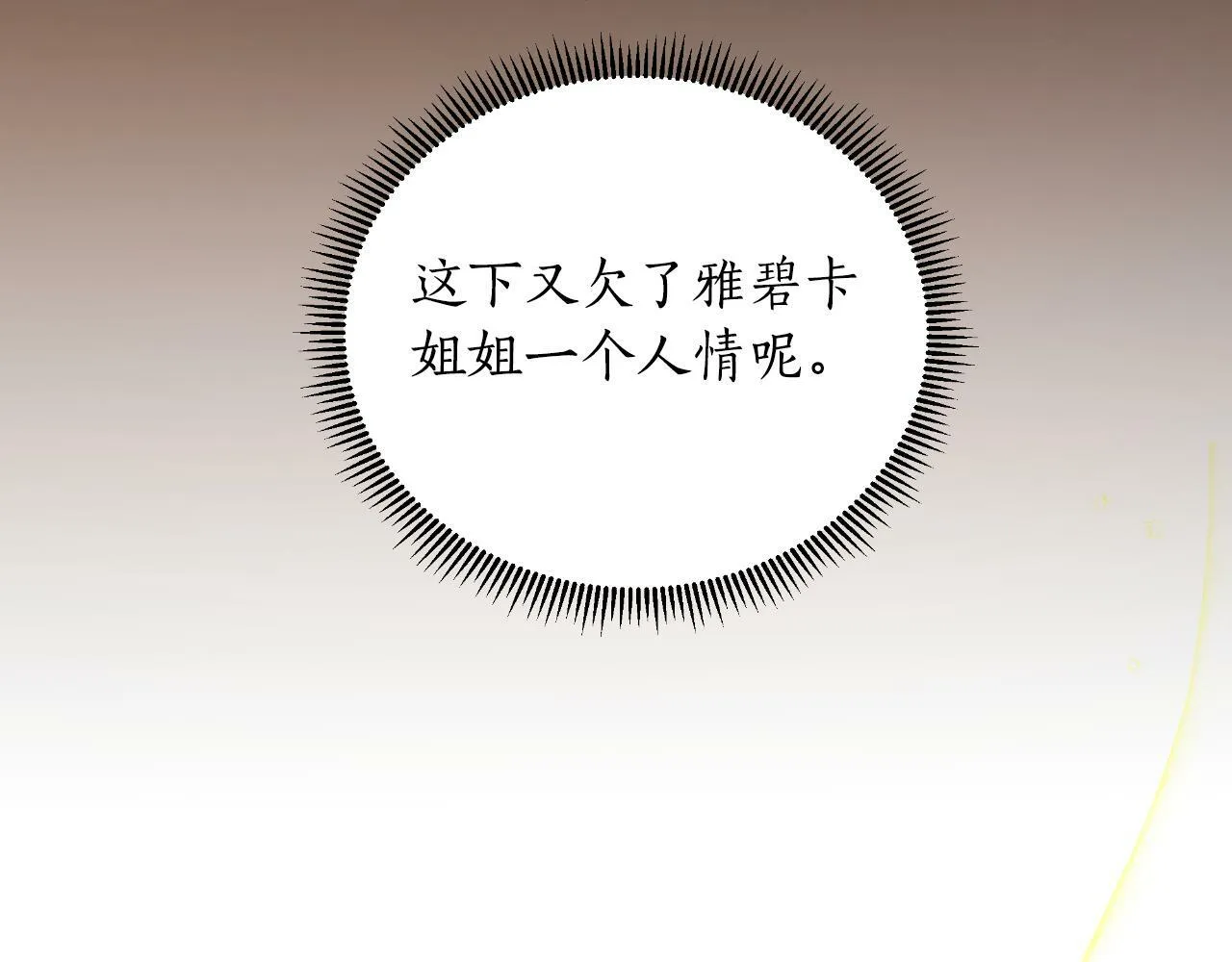第39话 特别的沙漏 第187页
