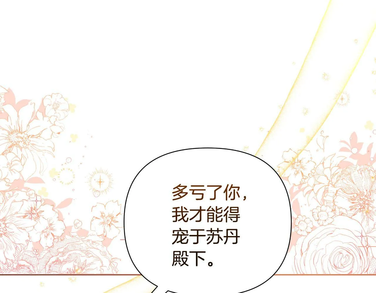 第39话 特别的沙漏 第188页