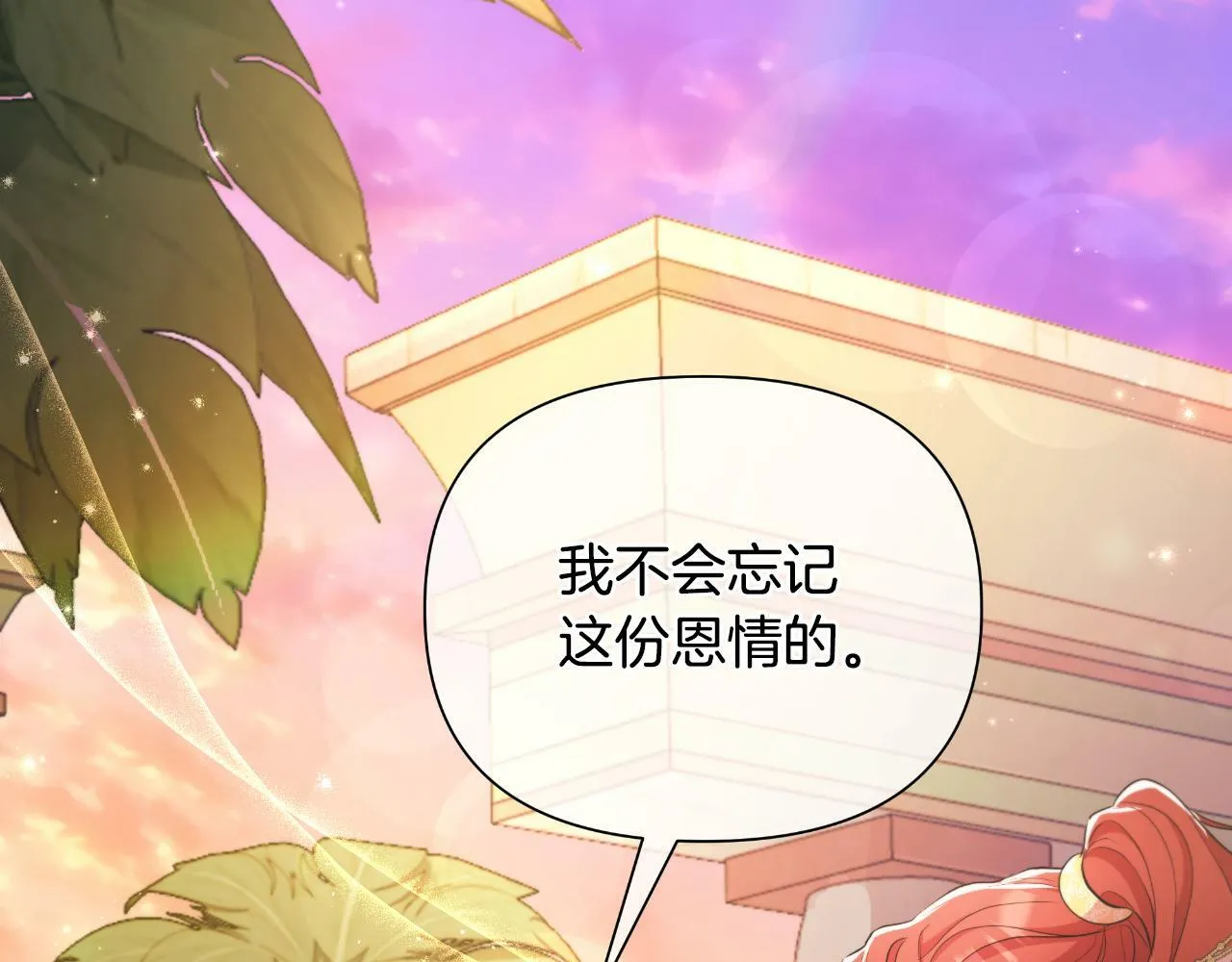 第39话 特别的沙漏 第190页