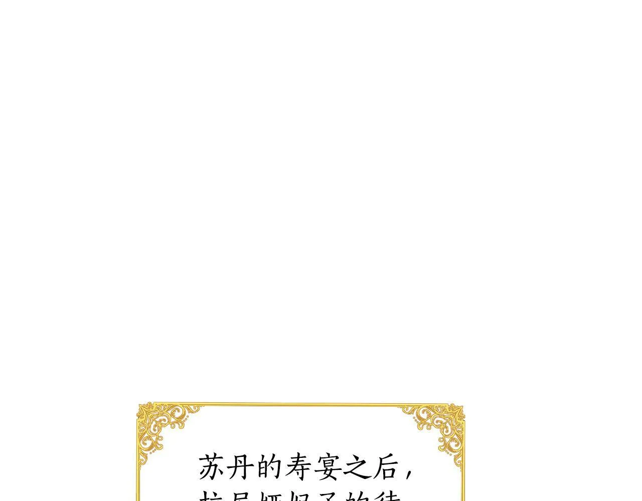 第39话 特别的沙漏 第194页