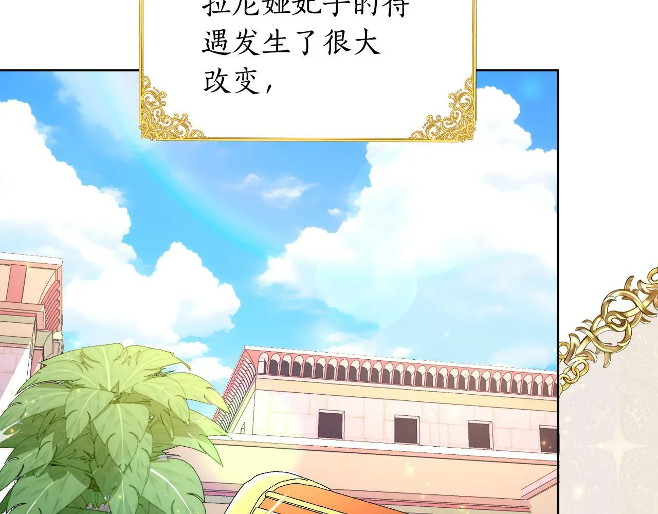 第39话 特别的沙漏 第195页