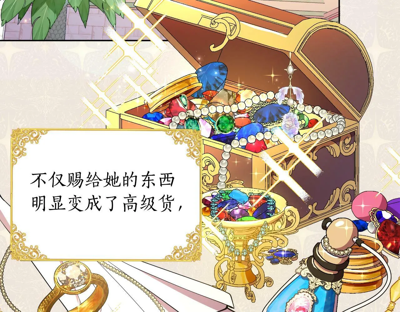 第39话 特别的沙漏 第196页