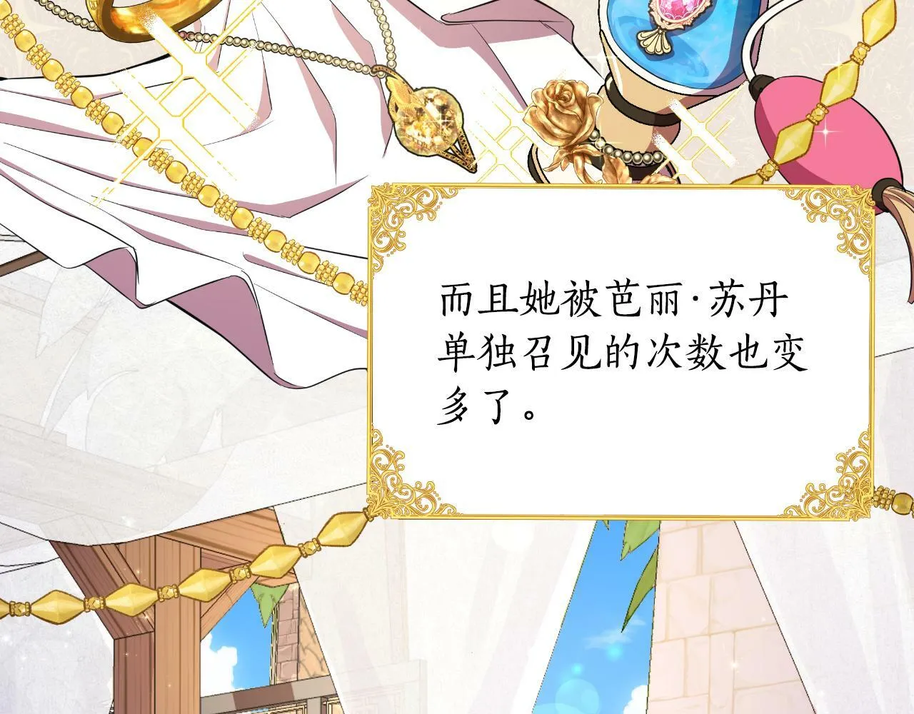 第39话 特别的沙漏 第197页