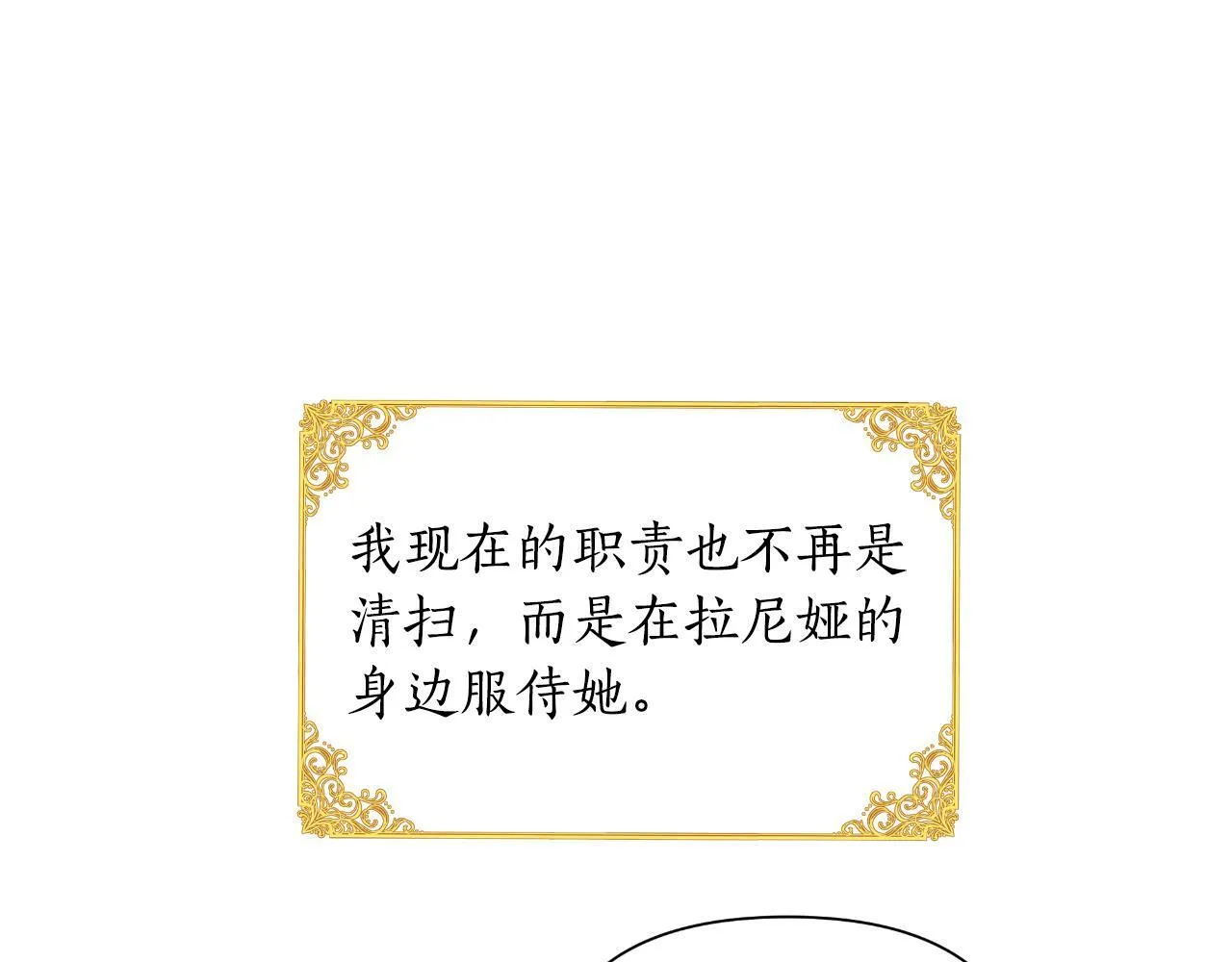 第39话 特别的沙漏 第199页