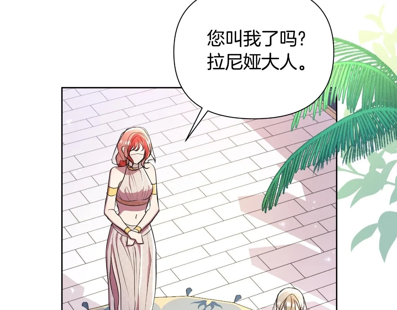 第39话 特别的沙漏 第200页