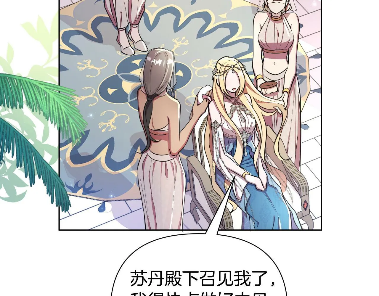 第39话 特别的沙漏 第201页