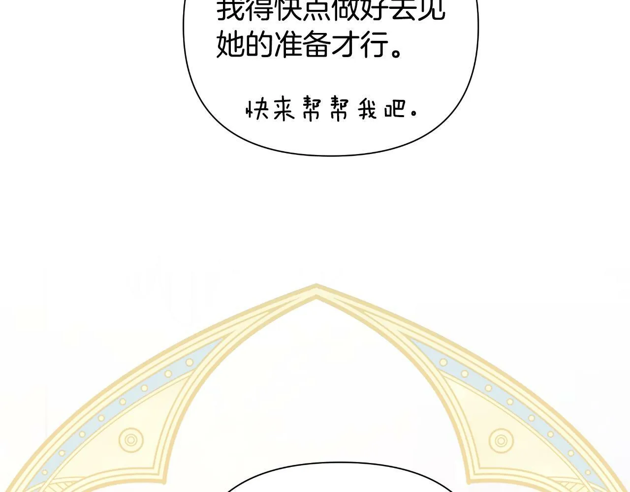 第39话 特别的沙漏 第202页