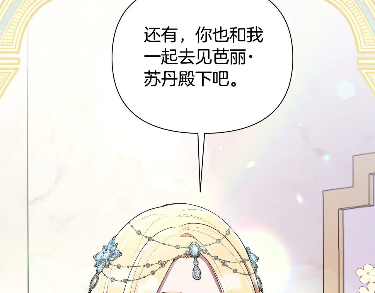 第39话 特别的沙漏 第203页