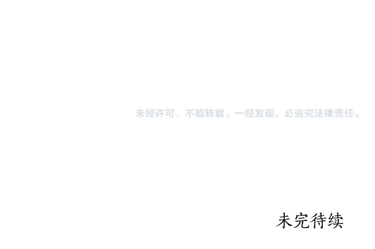 第39话 特别的沙漏 第207页