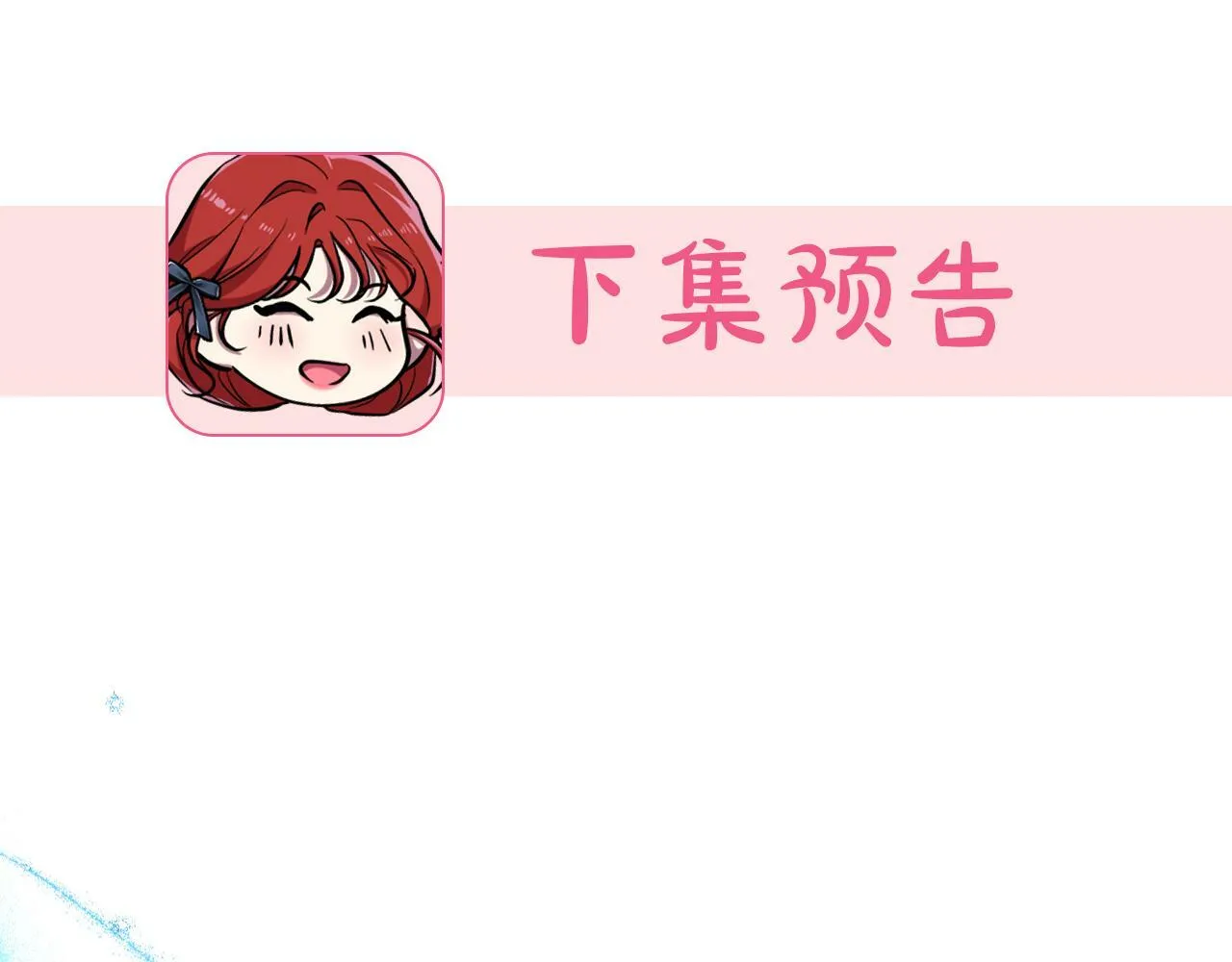 第39话 特别的沙漏 第209页
