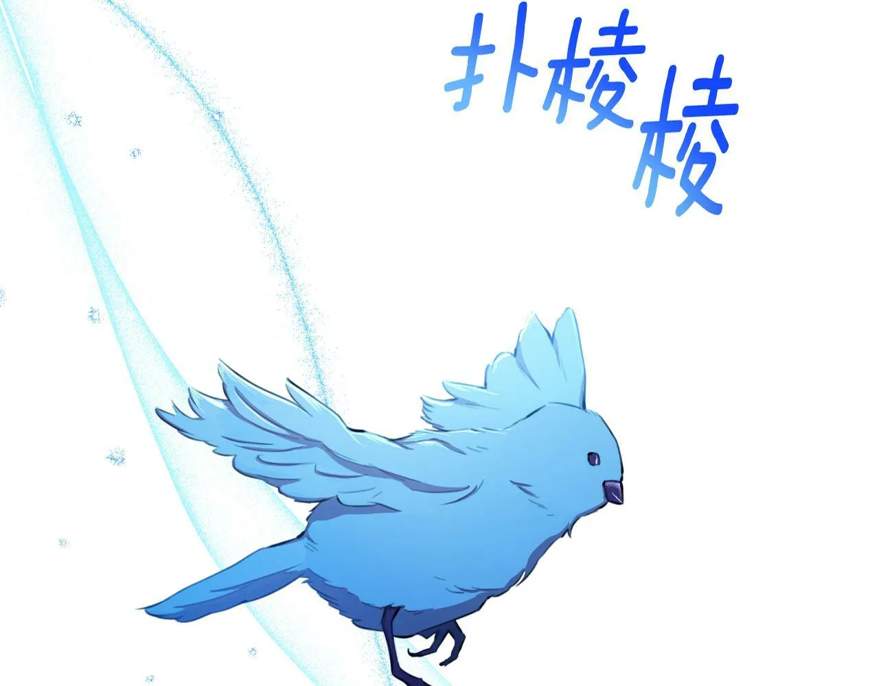 第39话 特别的沙漏 第210页