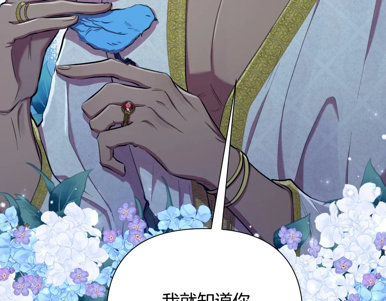 第39话 特别的沙漏 第213页