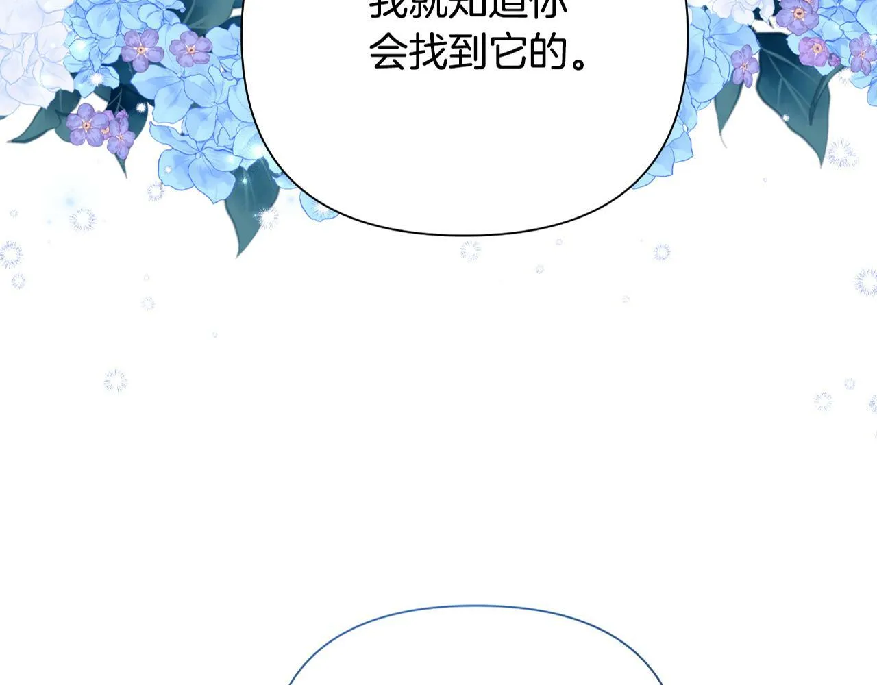 第39话 特别的沙漏 第214页