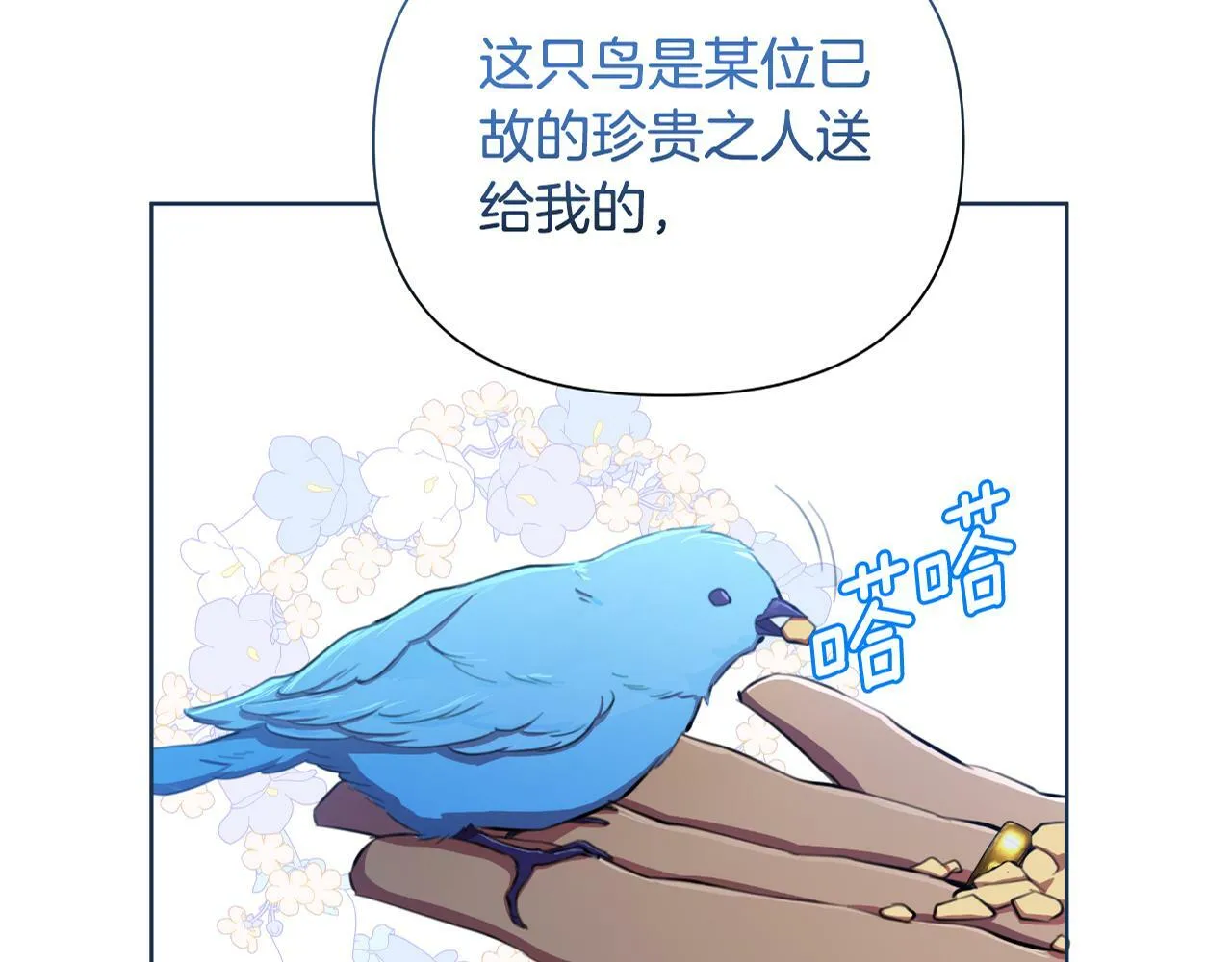 第39话 特别的沙漏 第215页