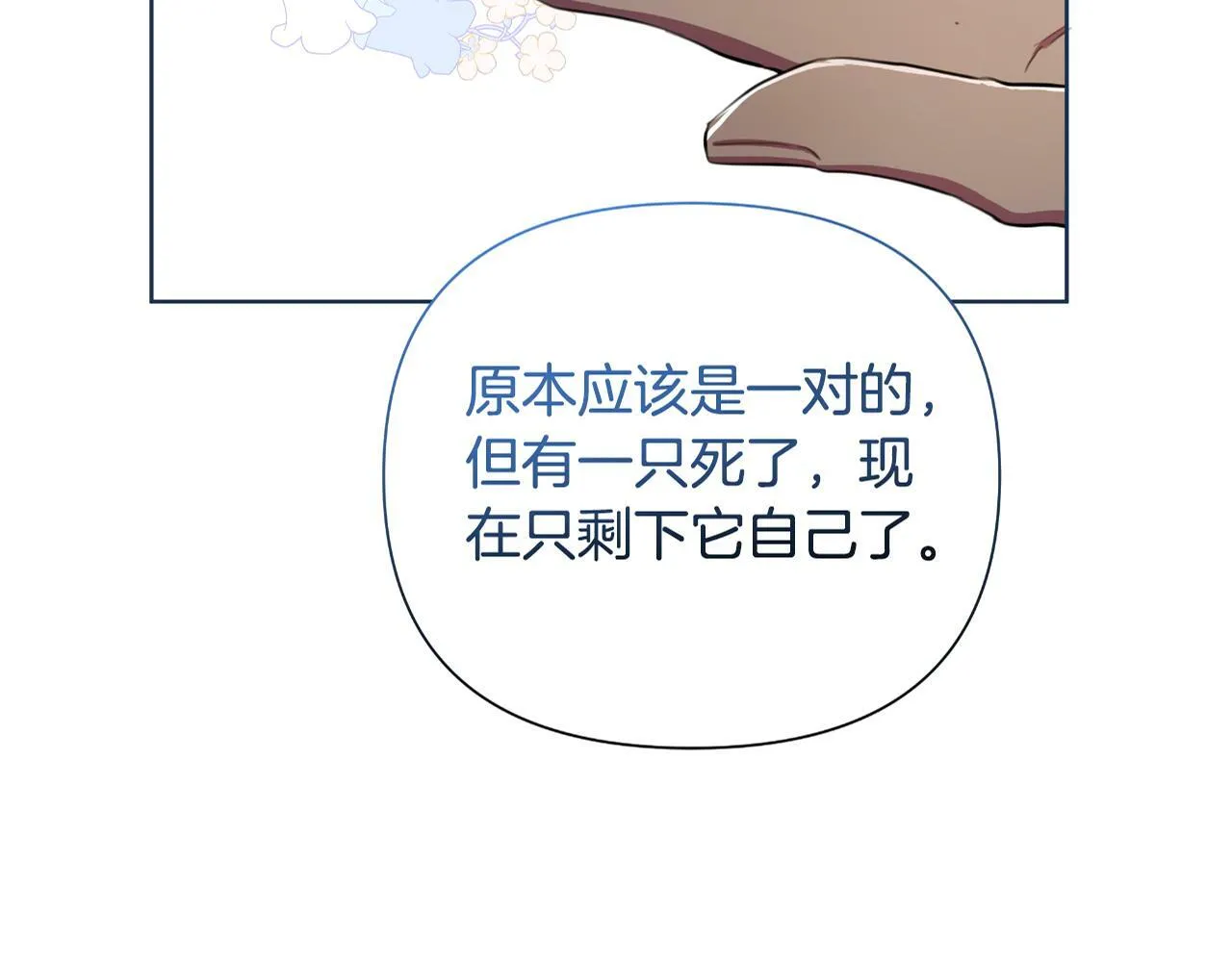 第39话 特别的沙漏 第216页