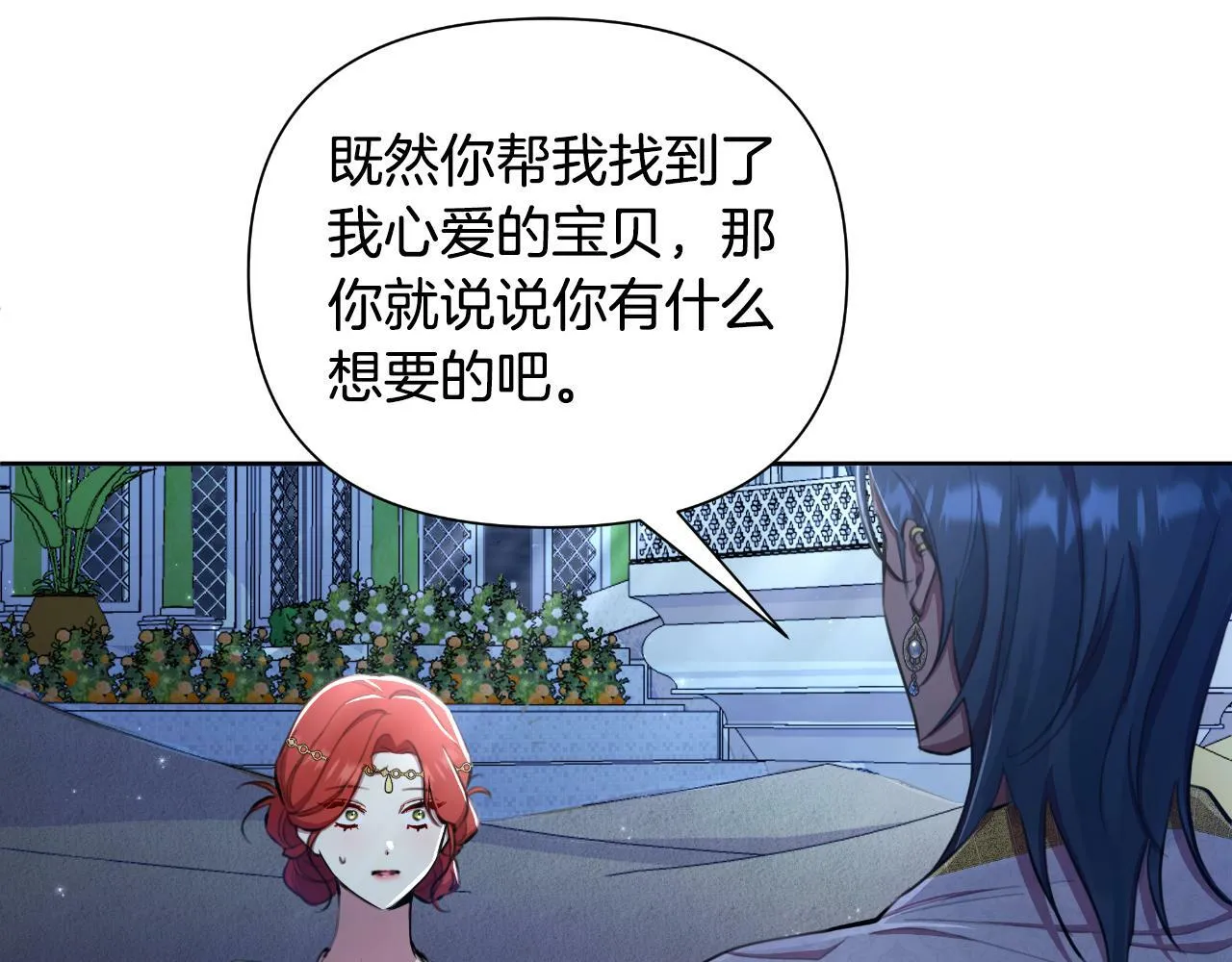 第39话 特别的沙漏 第217页