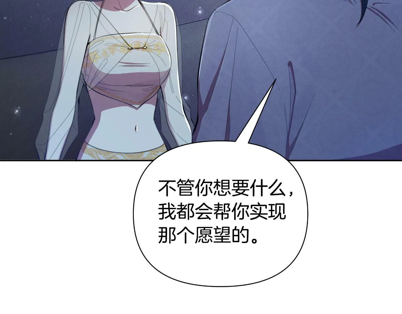第39话 特别的沙漏 第218页