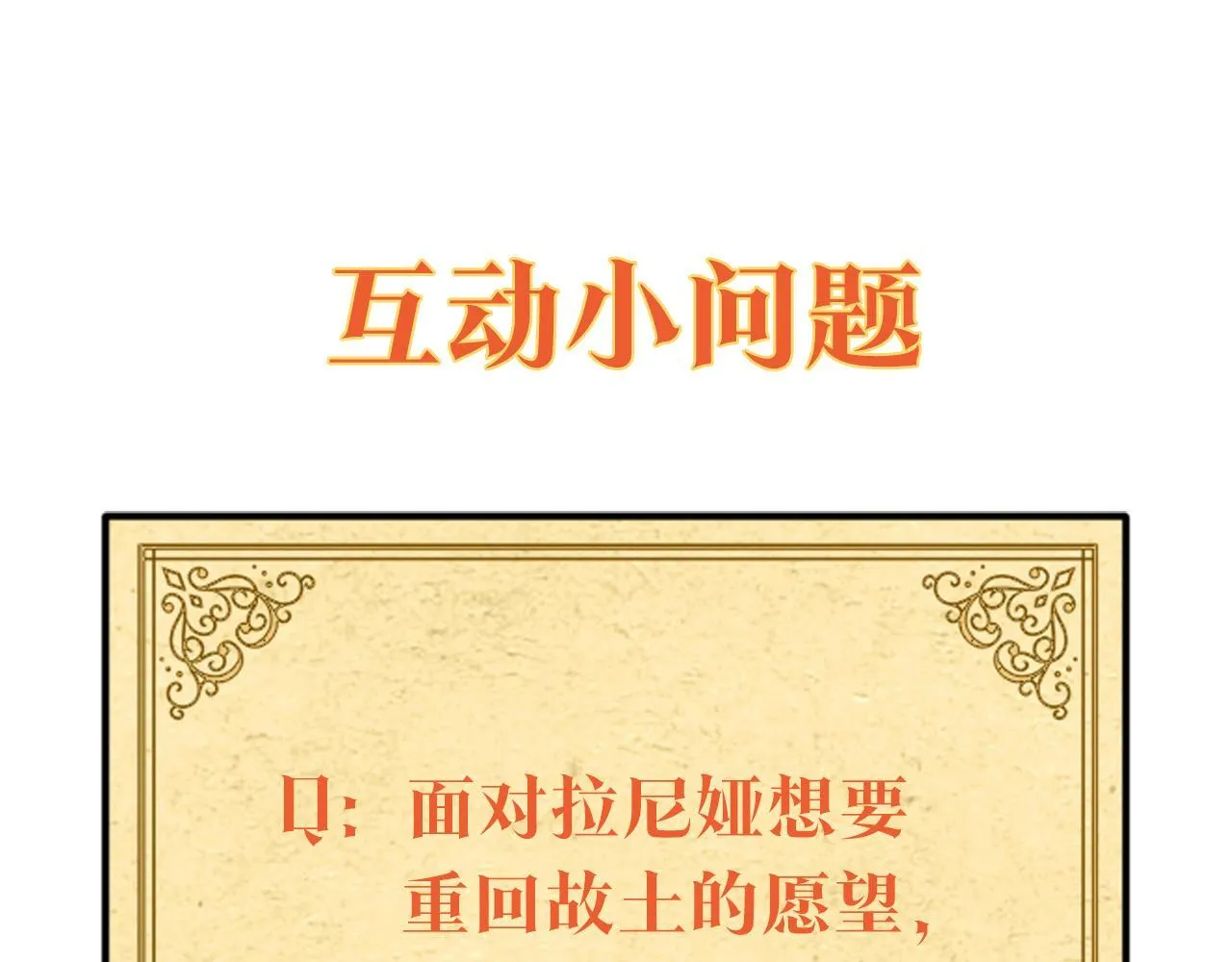 第39话 特别的沙漏 第220页