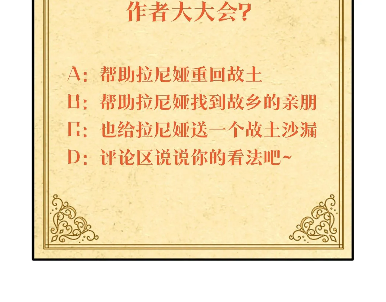 第39话 特别的沙漏 第221页