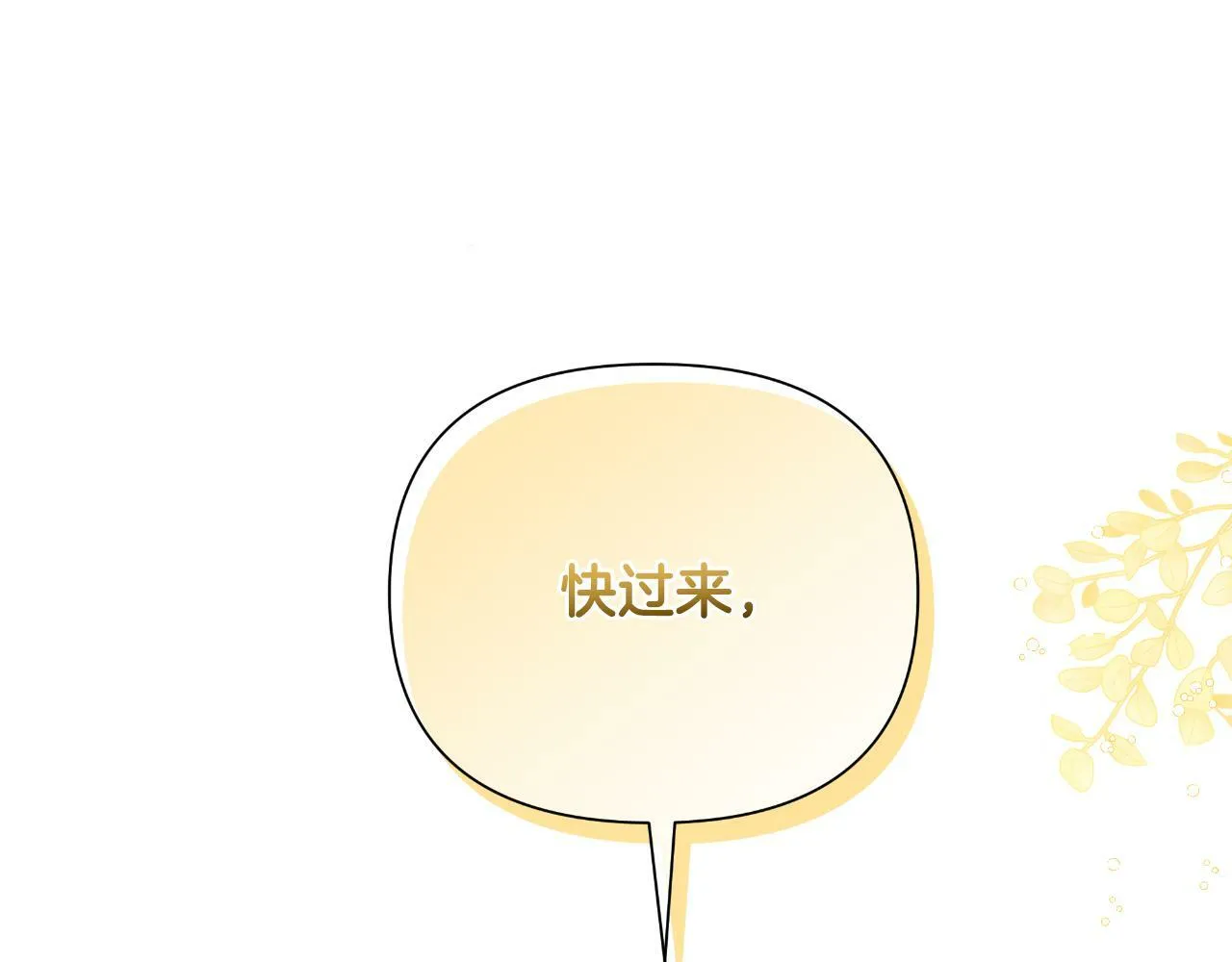 第40话 唯一的朋友 第4页