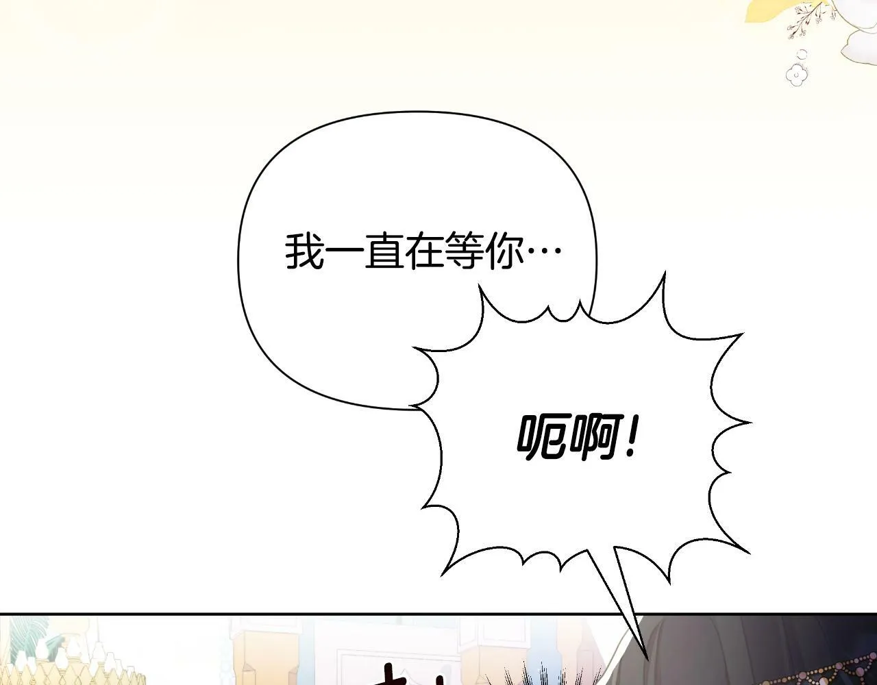 第40话 唯一的朋友 第7页