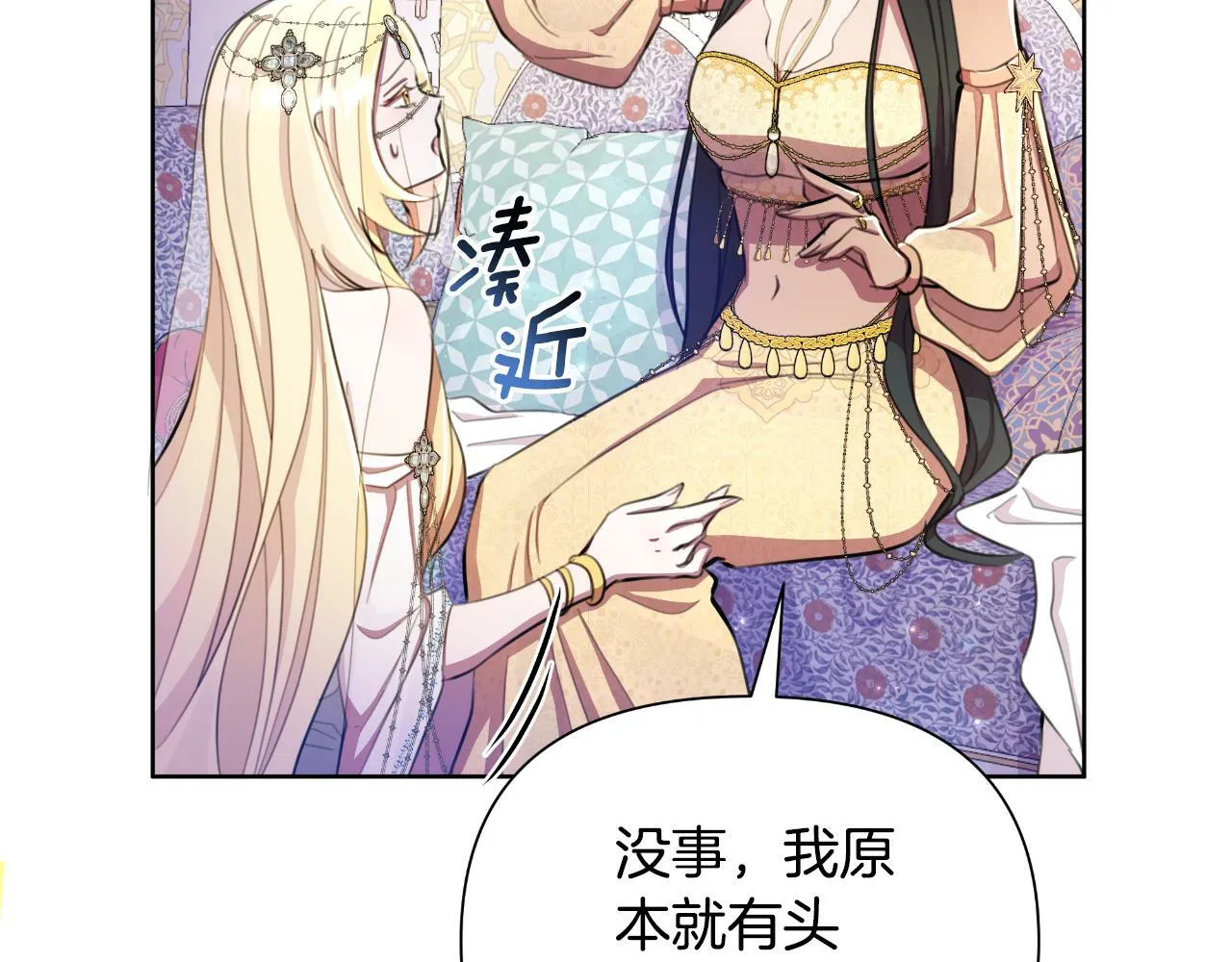 第40话 唯一的朋友 第11页