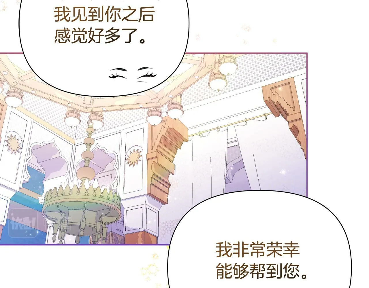 第40话 唯一的朋友 第13页