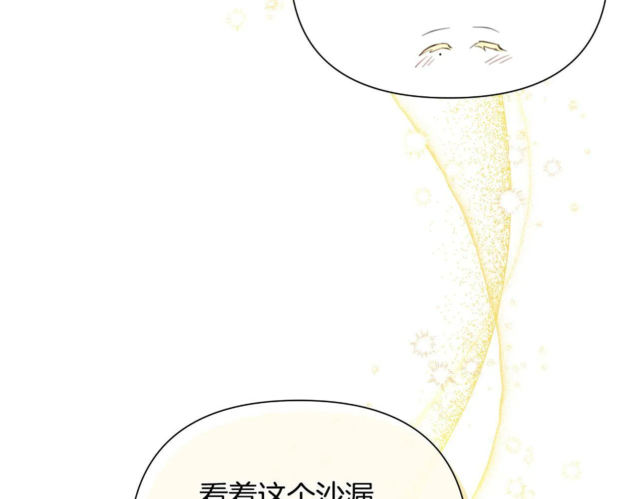 第40话 唯一的朋友 第14页