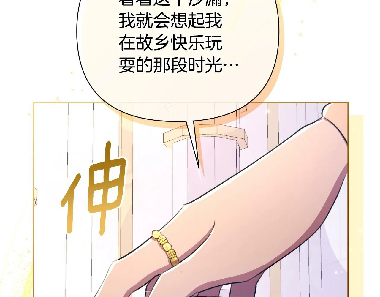 第40话 唯一的朋友 第15页