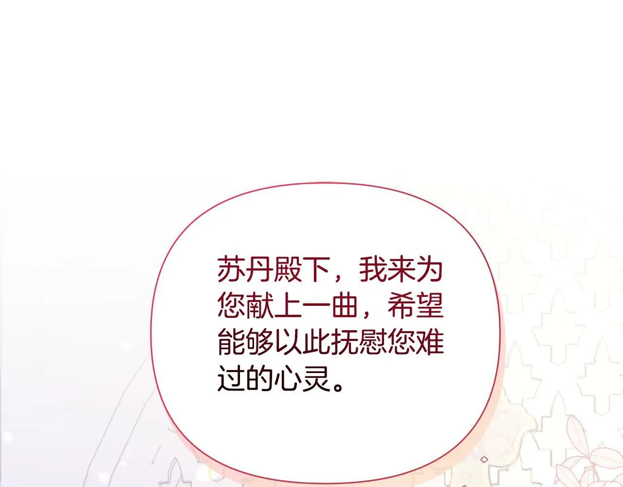 第40话 唯一的朋友 第18页