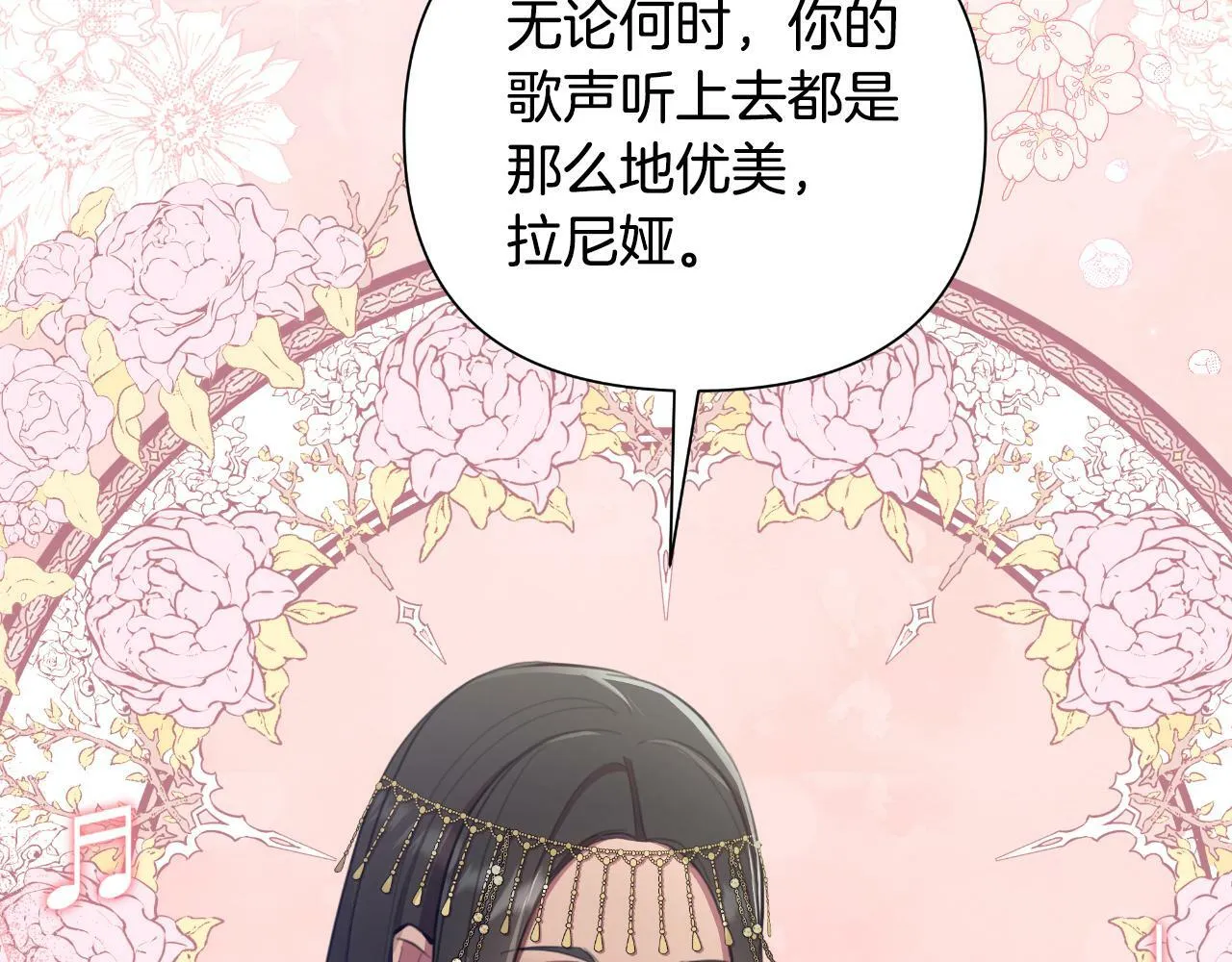 第40话 唯一的朋友 第30页