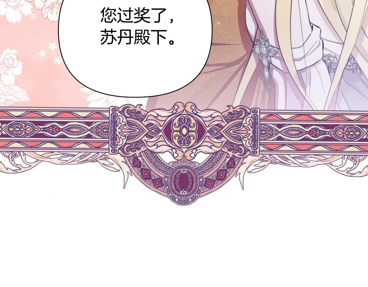 第40话 唯一的朋友 第33页