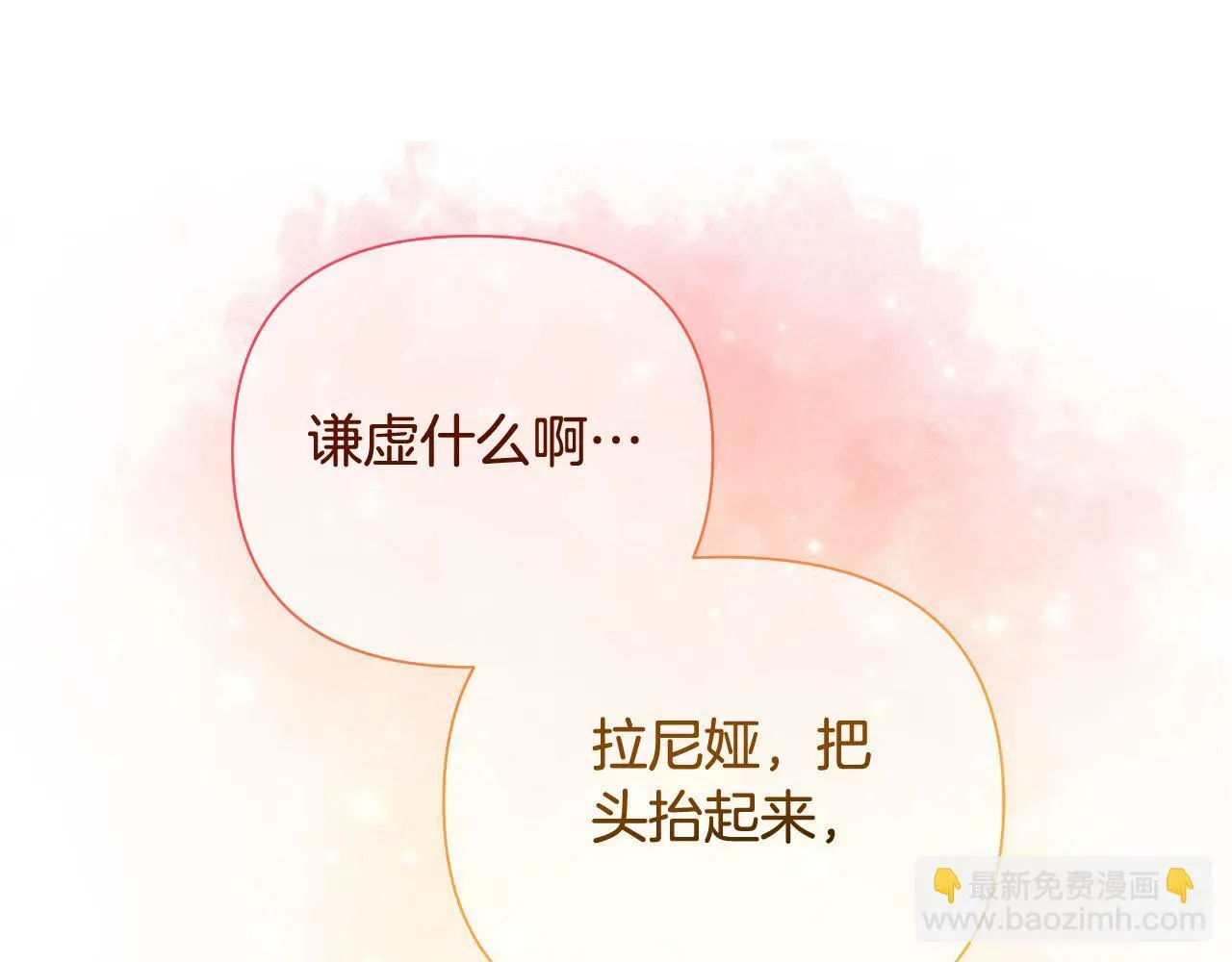 第40话 唯一的朋友 第34页