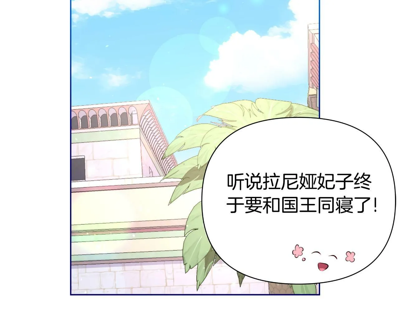 第40话 唯一的朋友 第40页
