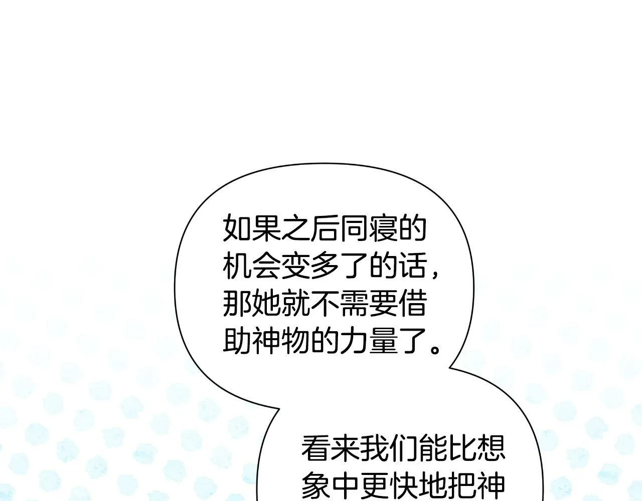 第40话 唯一的朋友 第41页