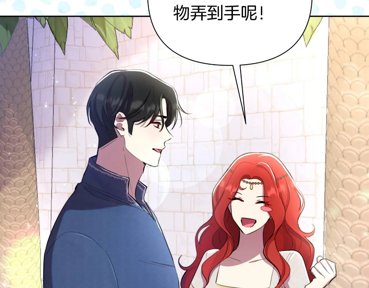 第40话 唯一的朋友 第42页