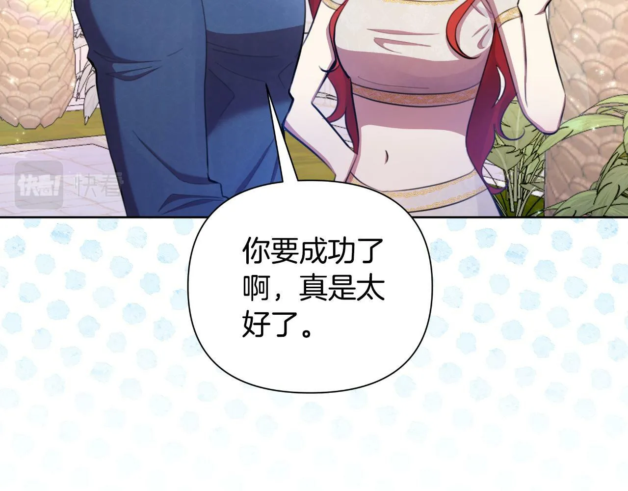 第40话 唯一的朋友 第43页