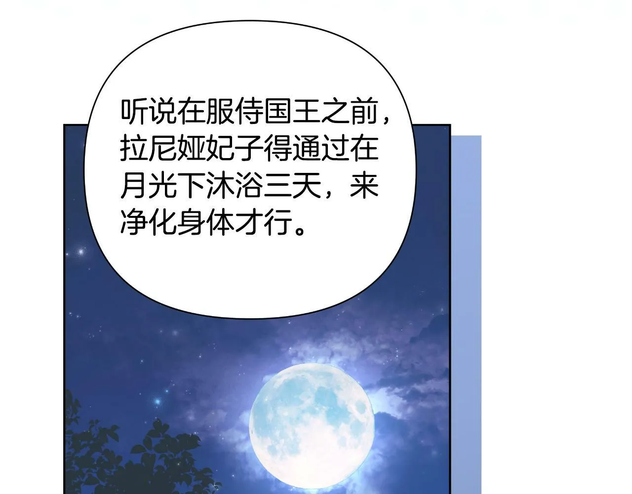 第40话 唯一的朋友 第44页