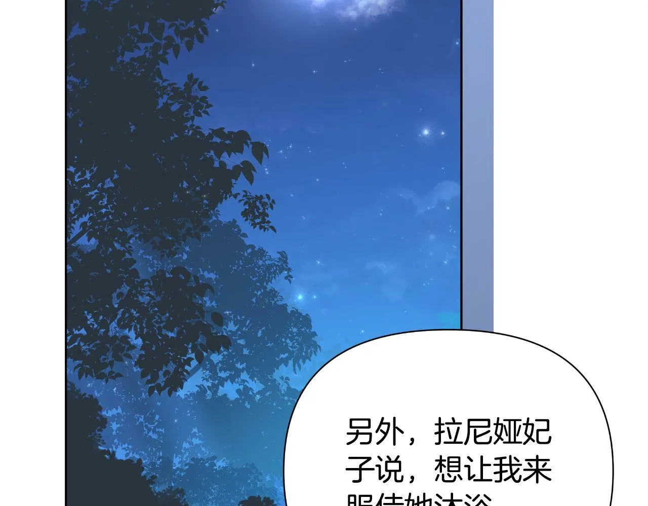 第40话 唯一的朋友 第45页