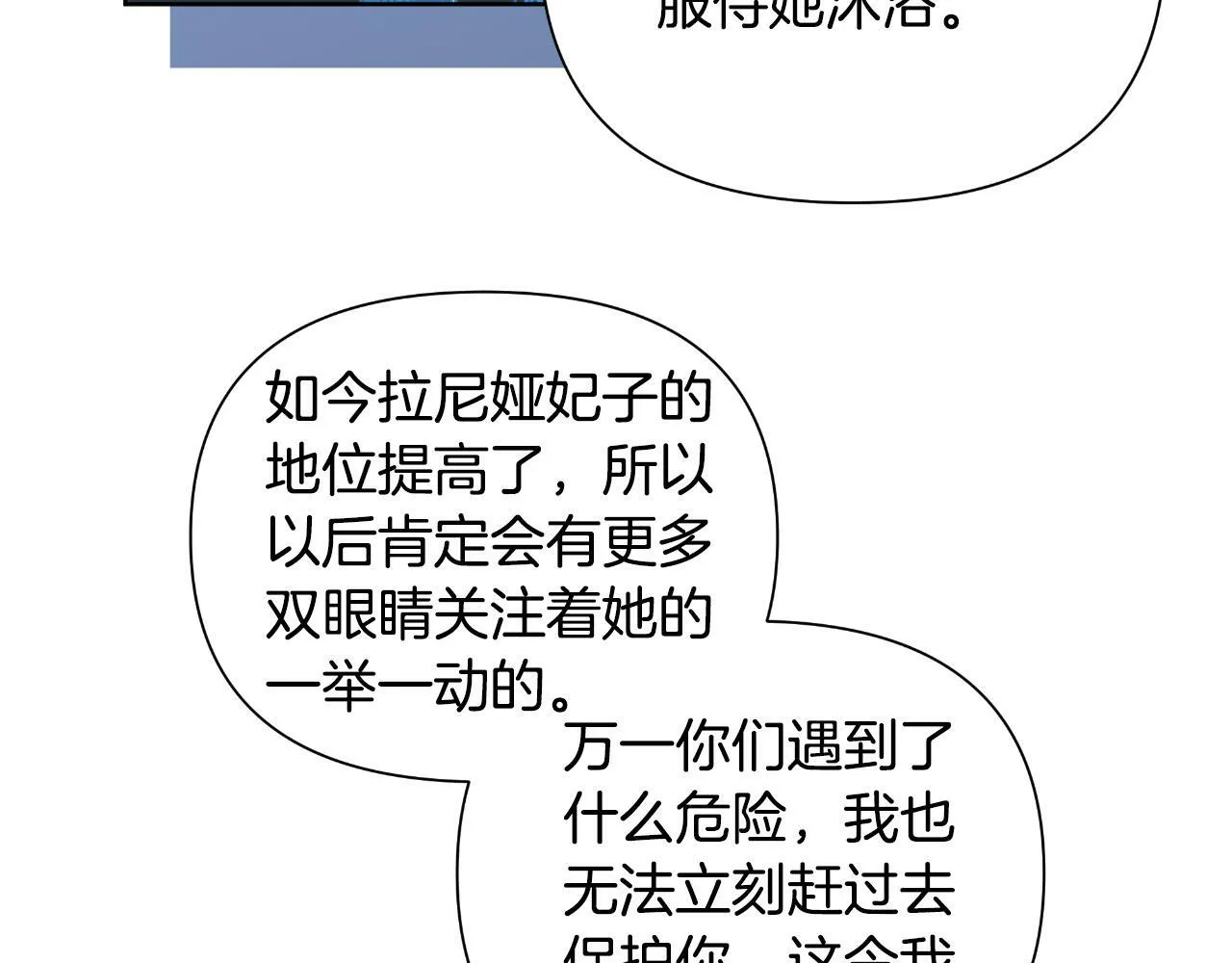 第40话 唯一的朋友 第46页