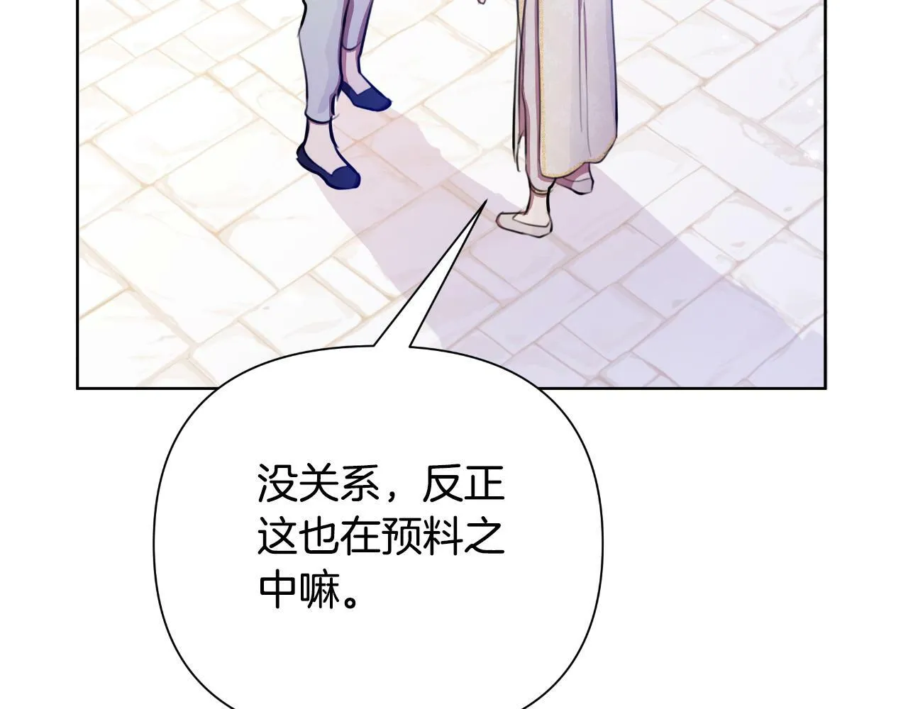 第40话 唯一的朋友 第48页