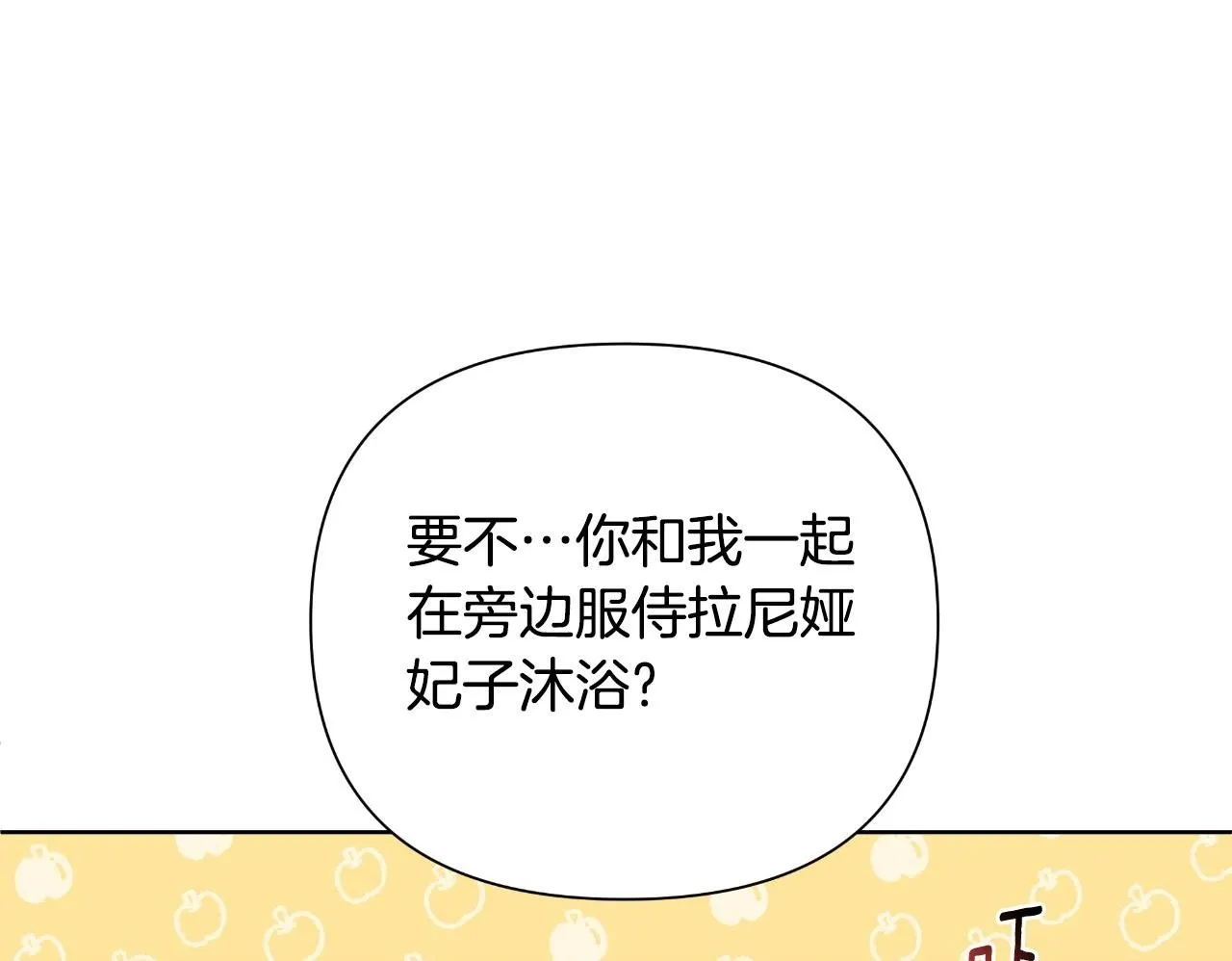 第40话 唯一的朋友 第50页