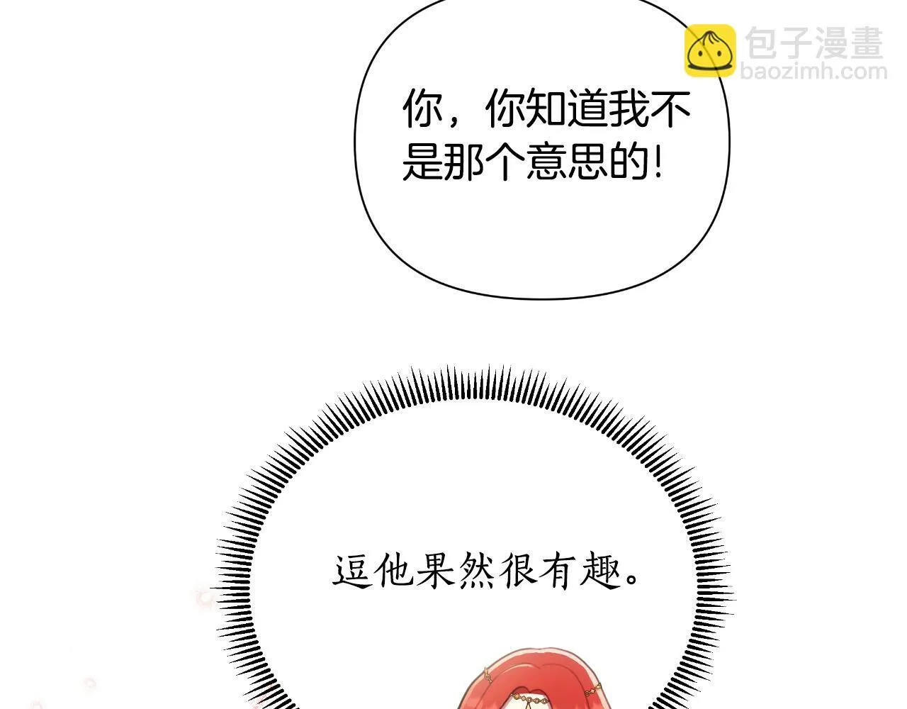 第40话 唯一的朋友 第52页