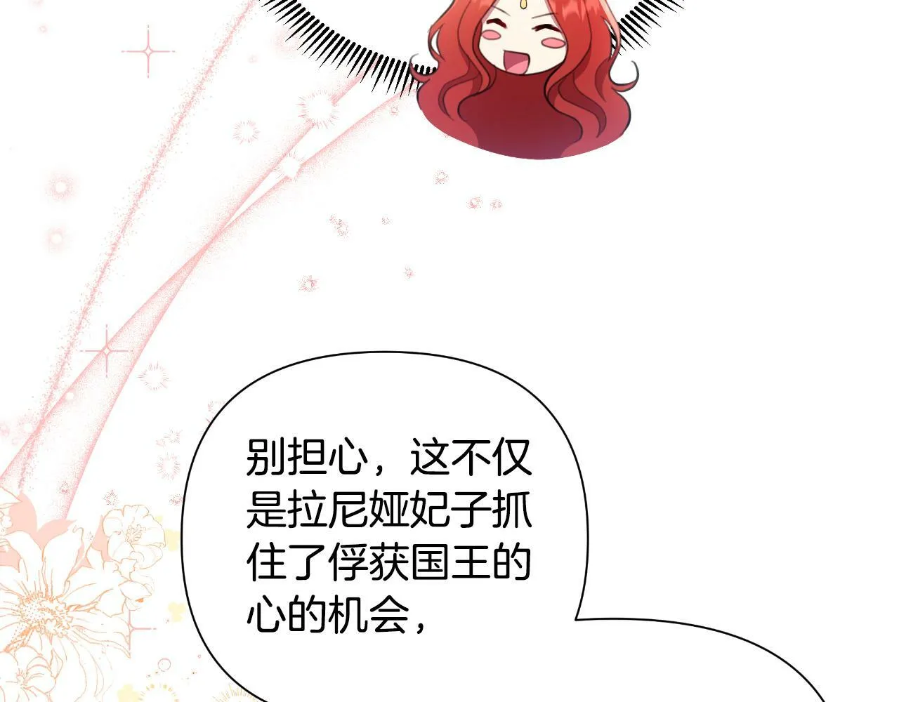 第40话 唯一的朋友 第53页