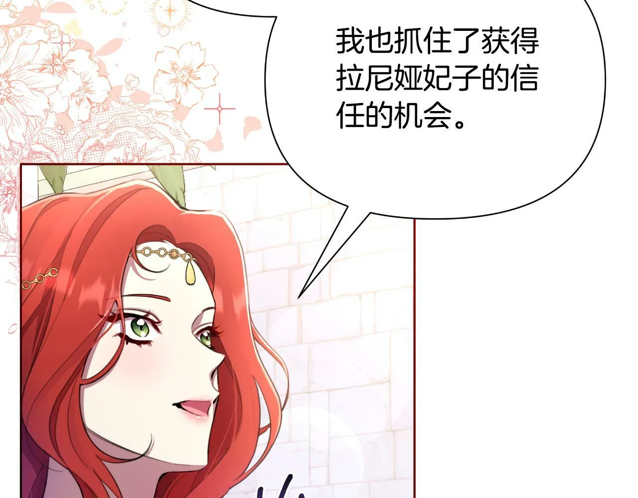 第40话 唯一的朋友 第54页