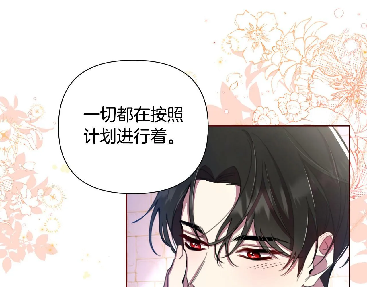 第40话 唯一的朋友 第56页