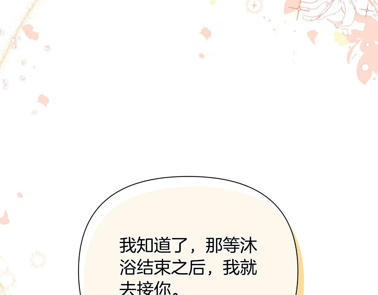 第40话 唯一的朋友 第58页