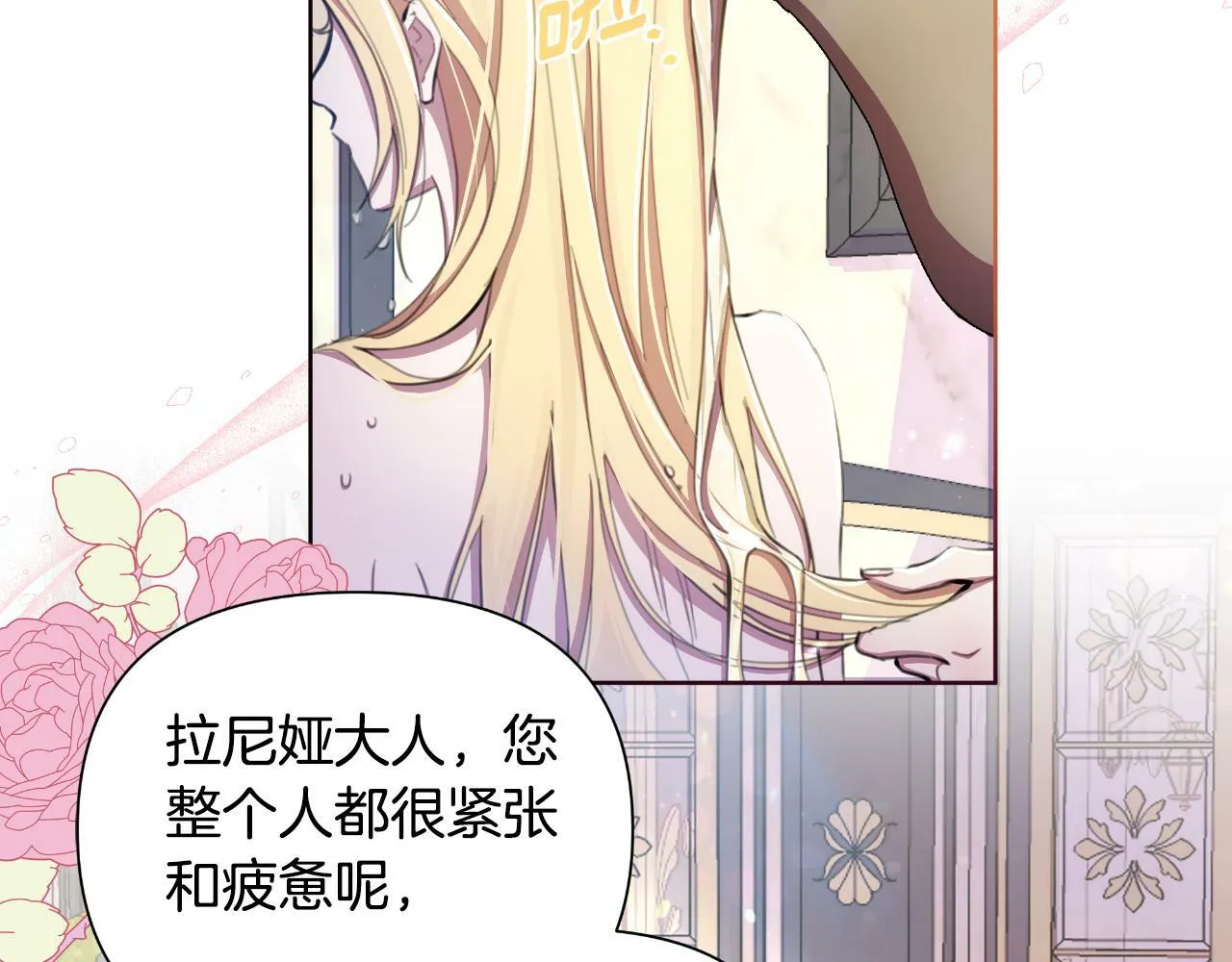 第40话 唯一的朋友 第65页
